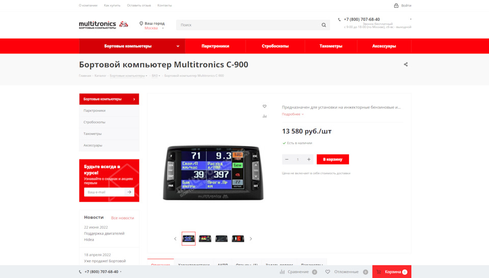 Фото в бортжурнале Great Wall Hover. Запчасти на фото: 8001707