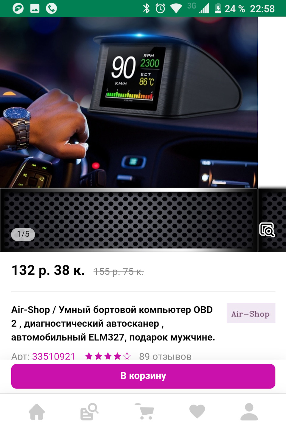 Как узнать температуру охлаждающей жидкости на шкода рапид 2014 — Skoda  Rapid (1G), 1,6 л, 2014 года | аксессуары | DRIVE2