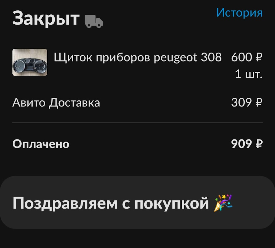 Погнали! Тюнинг приборной панели пежо 307 или… — Peugeot 307, 1,6 л ...