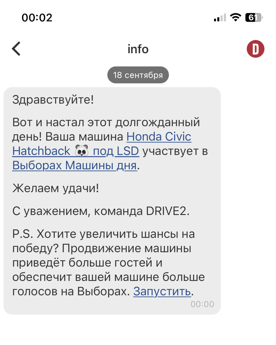 Фото в бортжурнале Honda Civic Hatchback (9G)