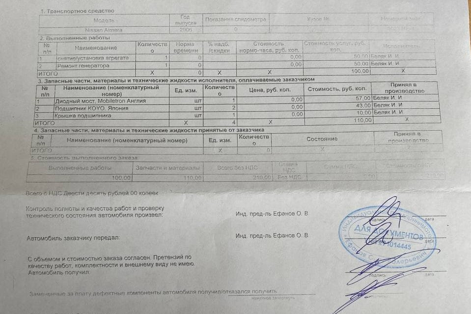 №5. Чек аккумулятора. Замена диодного моста и подшипников генератора ...