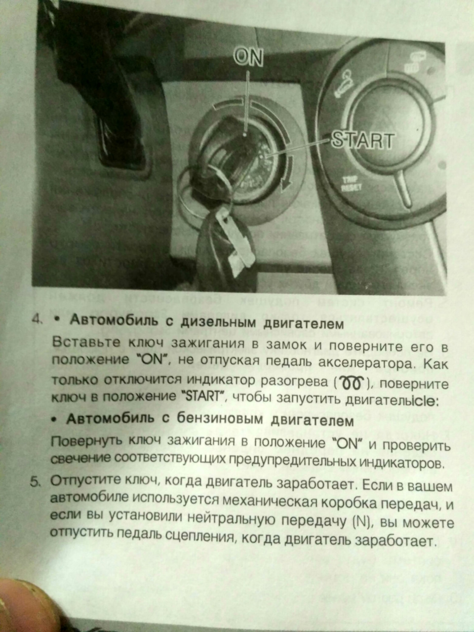 Свечи накала, как должны работать. — SsangYong Kyron, 2 л, 2008 года |  электроника | DRIVE2