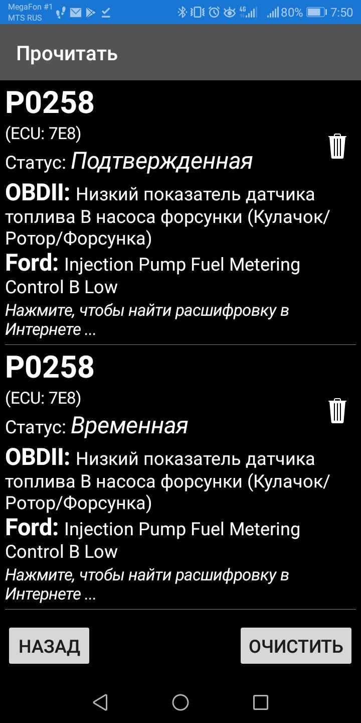 Фото в бортжурнале Ford Mondeo IV