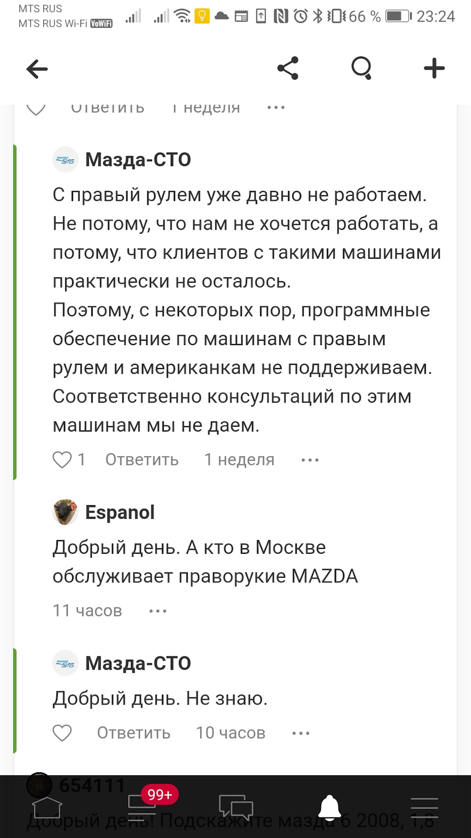 Где обслужить праворукую Mazda в Москве? — Mazda Demio (4G), 1,5 л ...