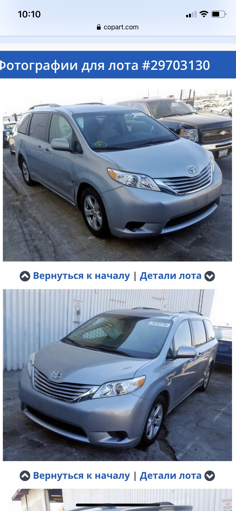 Покупка с аукциона COPART — Toyota Sienna (3G), 3,5 л, 2017 года | покупка  машины | DRIVE2