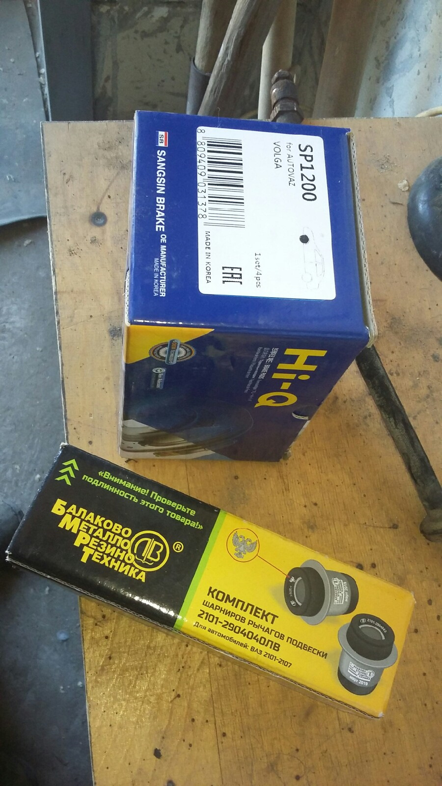 Тормозные колодки для волги Hi-Q каталожный номер SP1200 — Chevrolet Niva GLX. Запчасти на фото: SP1200