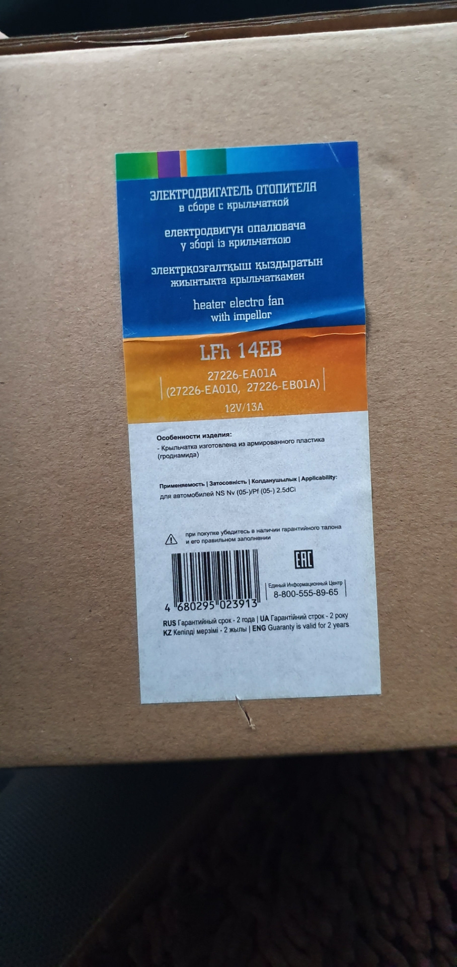Перестала дуть печка — Nissan Navara (2G), 2,5 л, 2006 года | поломка ...