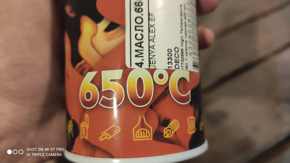 Заявленная температура 650° — Opel Astra H