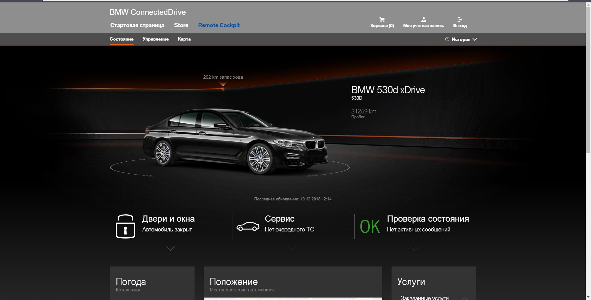 Bmw connecteddrive не работает