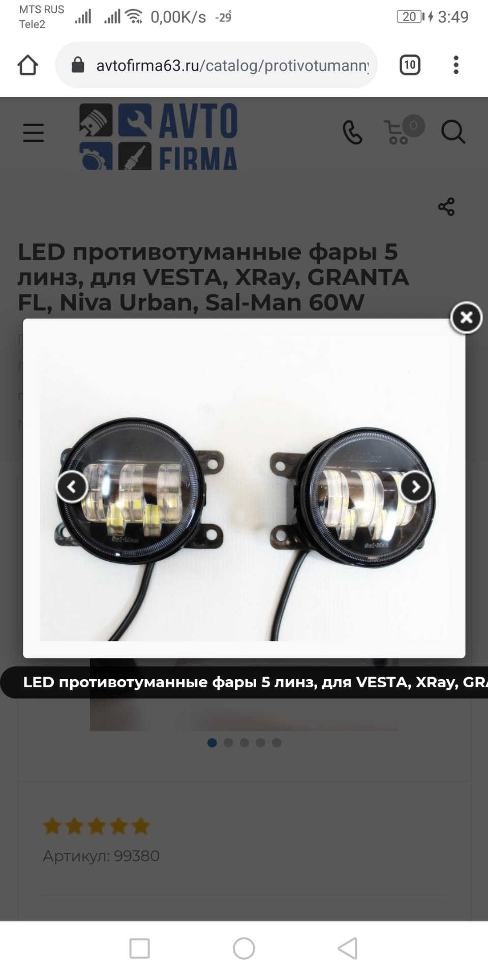 Птф — Renault Megane II, 1,6 л, 2007 года | аксессуары | DRIVE2