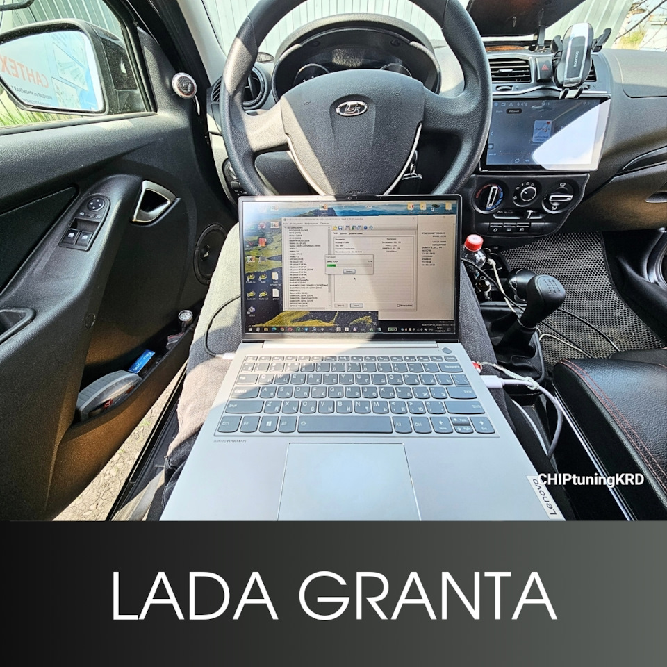 Чип тюнинг LADA GRANTA + активация круиз контроля — CHIPtuningKRD на DRIVE2