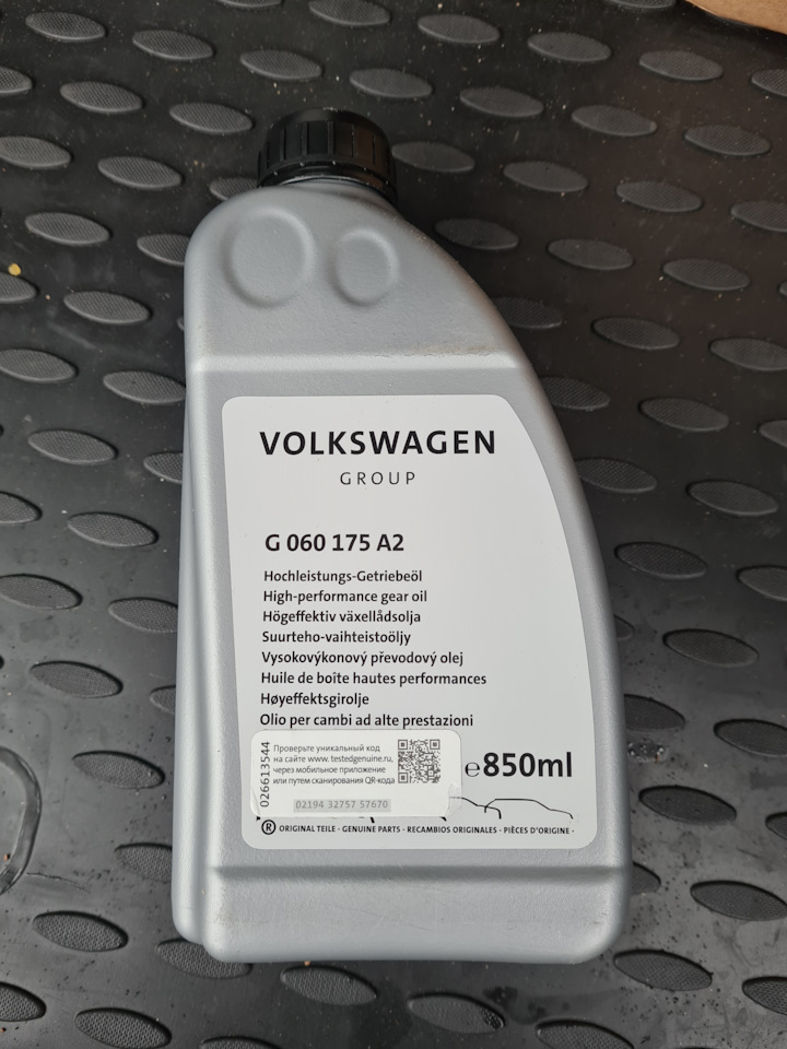 G060175A2 МАСЛО В HALDEX VAG | Запчасти на DRIVE2