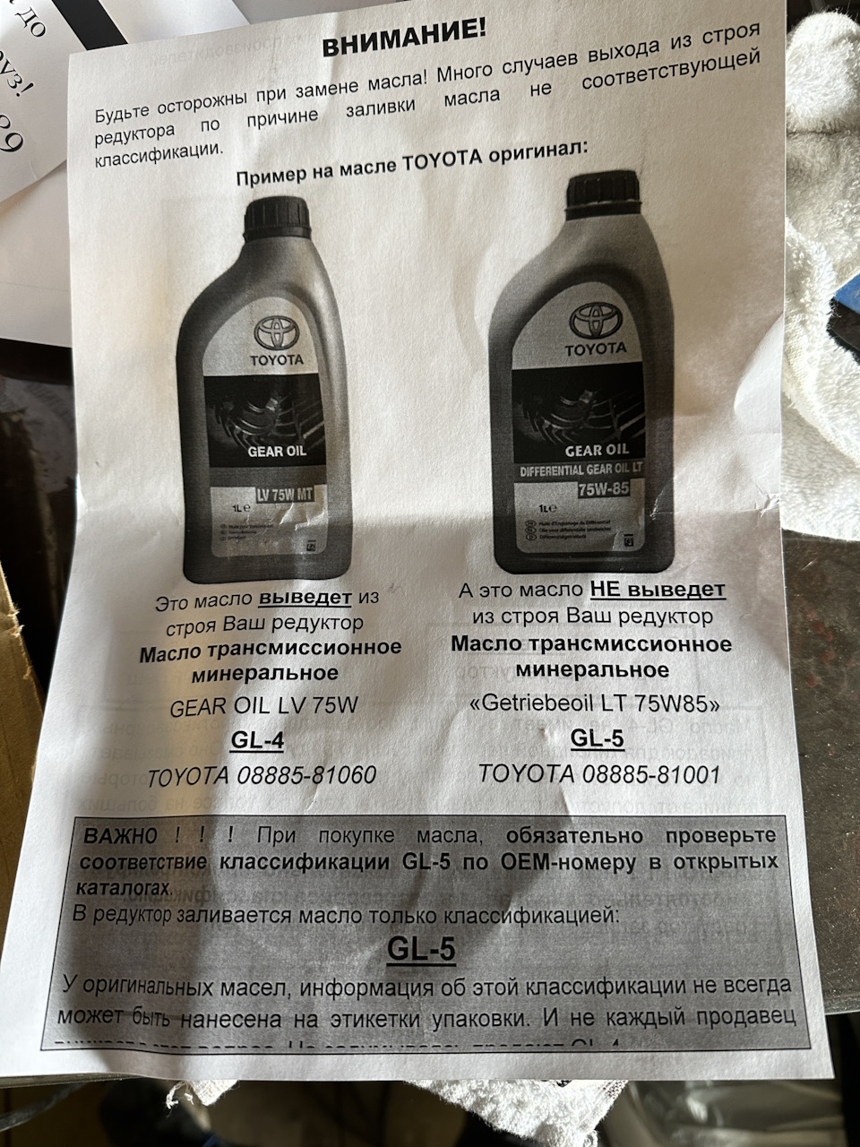 рекомендации в комплекте — Mazda CX-5 (2G). Запчасти на фото: 0888581060, 0888581001