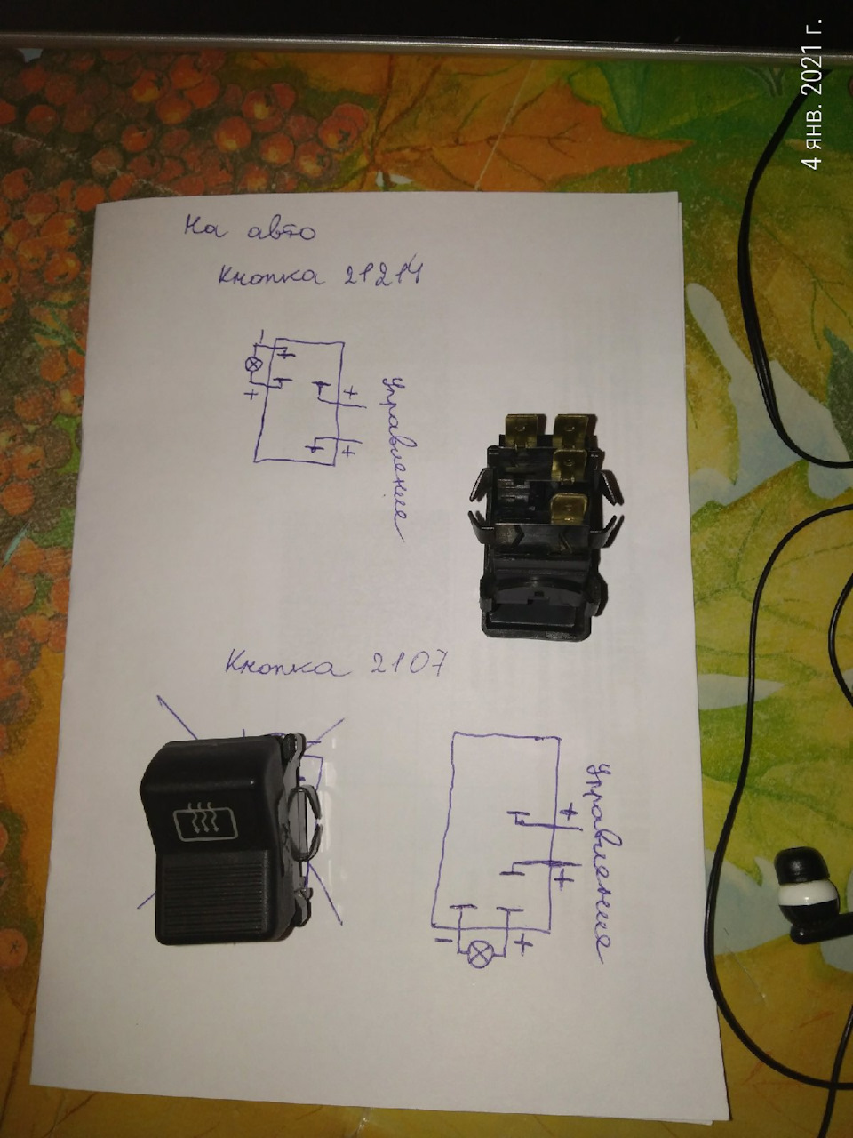 кнопка обогрева заднего стекла ваз 2101