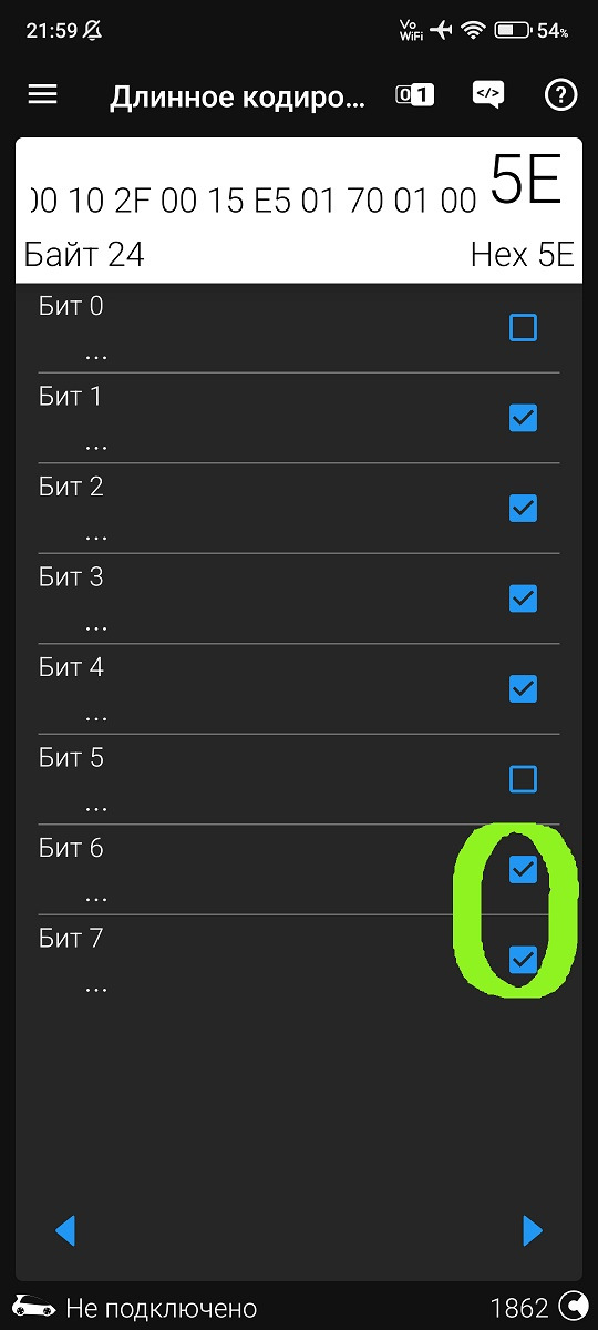 Byte 24 Bit 6 и 7 — Audi Q5 (2G)
