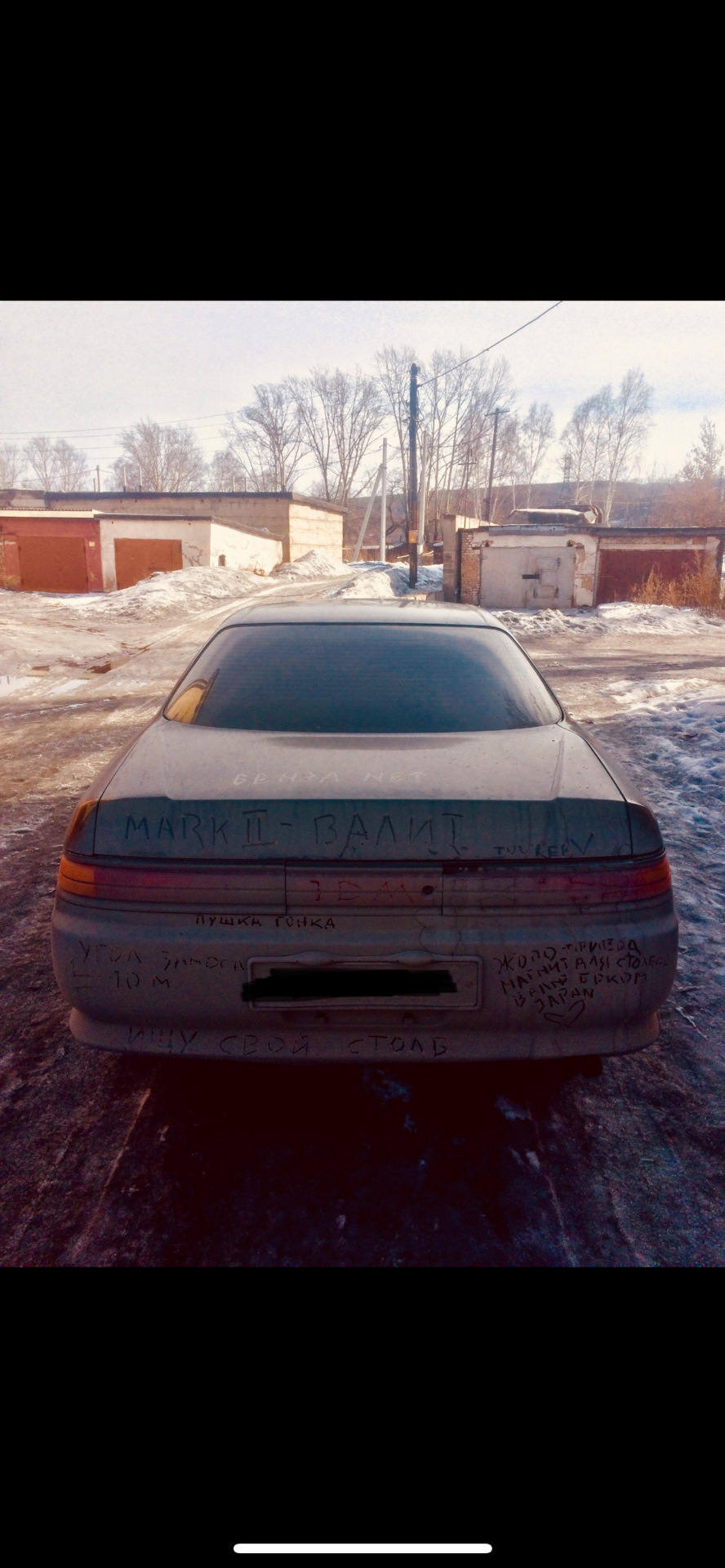 Очень грязный — Toyota Mark II (90), 2 л, 1994 года | прикол | DRIVE2