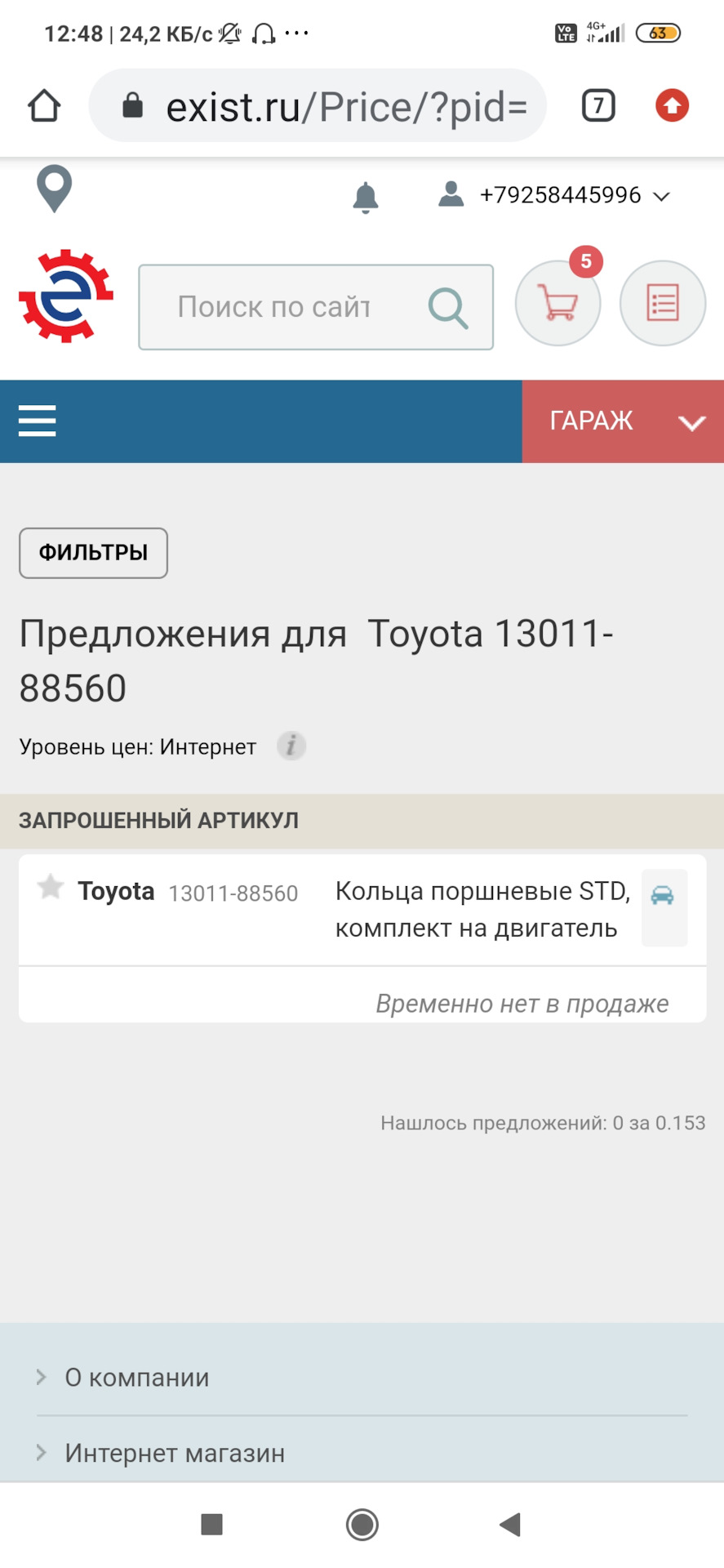 Подбор поршневых колец 3sge beams — Toyota Curren, 1,8 л, 1998 года |  тюнинг | DRIVE2