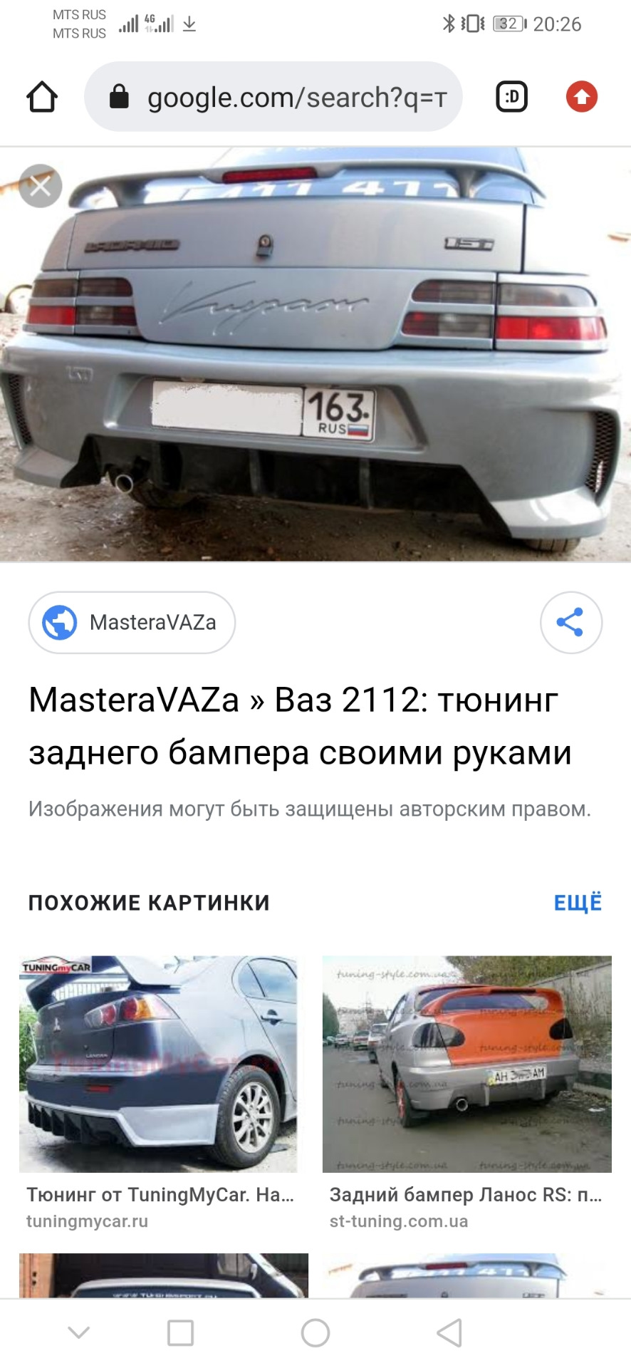 тюнинг заднего бампера (задумка) ваз 2111 дина — Lada 21110, 1,5 л, 2003  года | тюнинг | DRIVE2