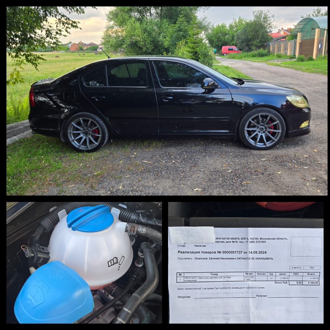 🔮Расширительный бачок + крышка (skoda octavia a5) — Skoda Octavia A5 ...