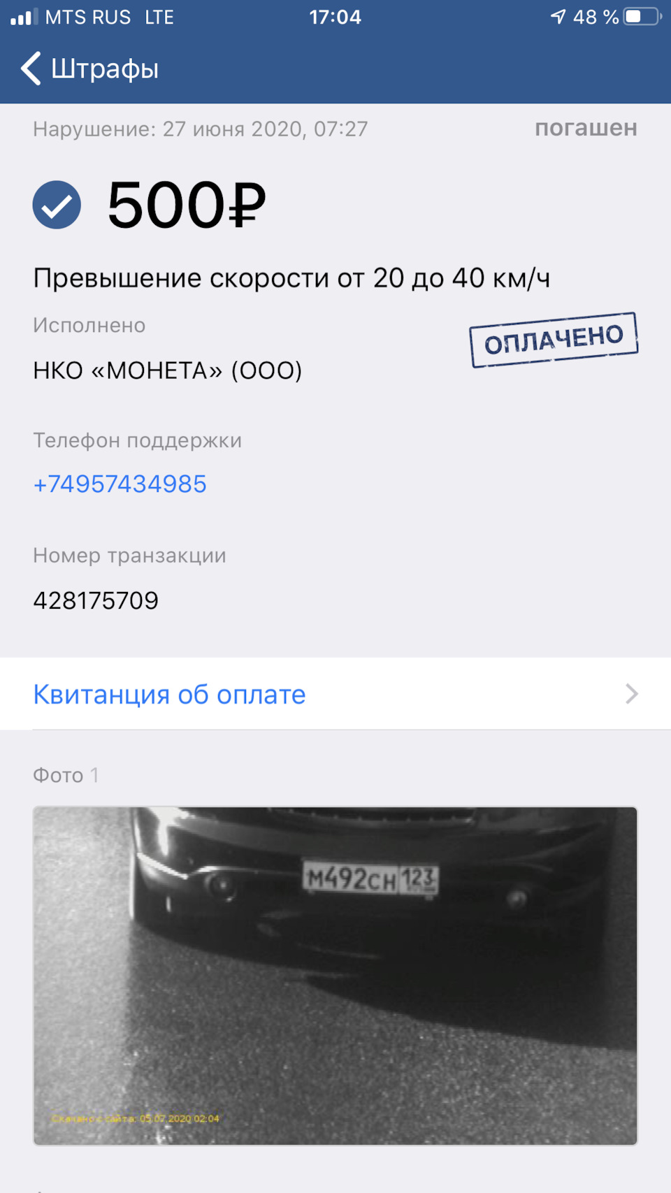 Новые Штрафы! — Infiniti FX (1G), 3,5 л, 2006 года | наблюдение | DRIVE2