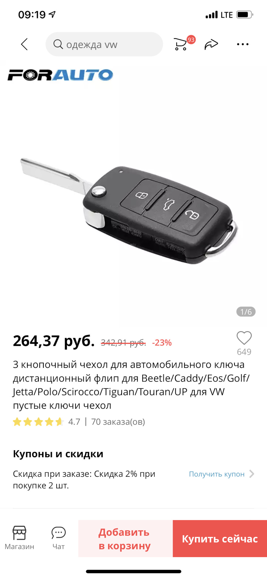 Бесключевой доступ и Starline с автозапуском — Volkswagen Jetta VI, 1,6 л,  2013 года | наблюдение | DRIVE2