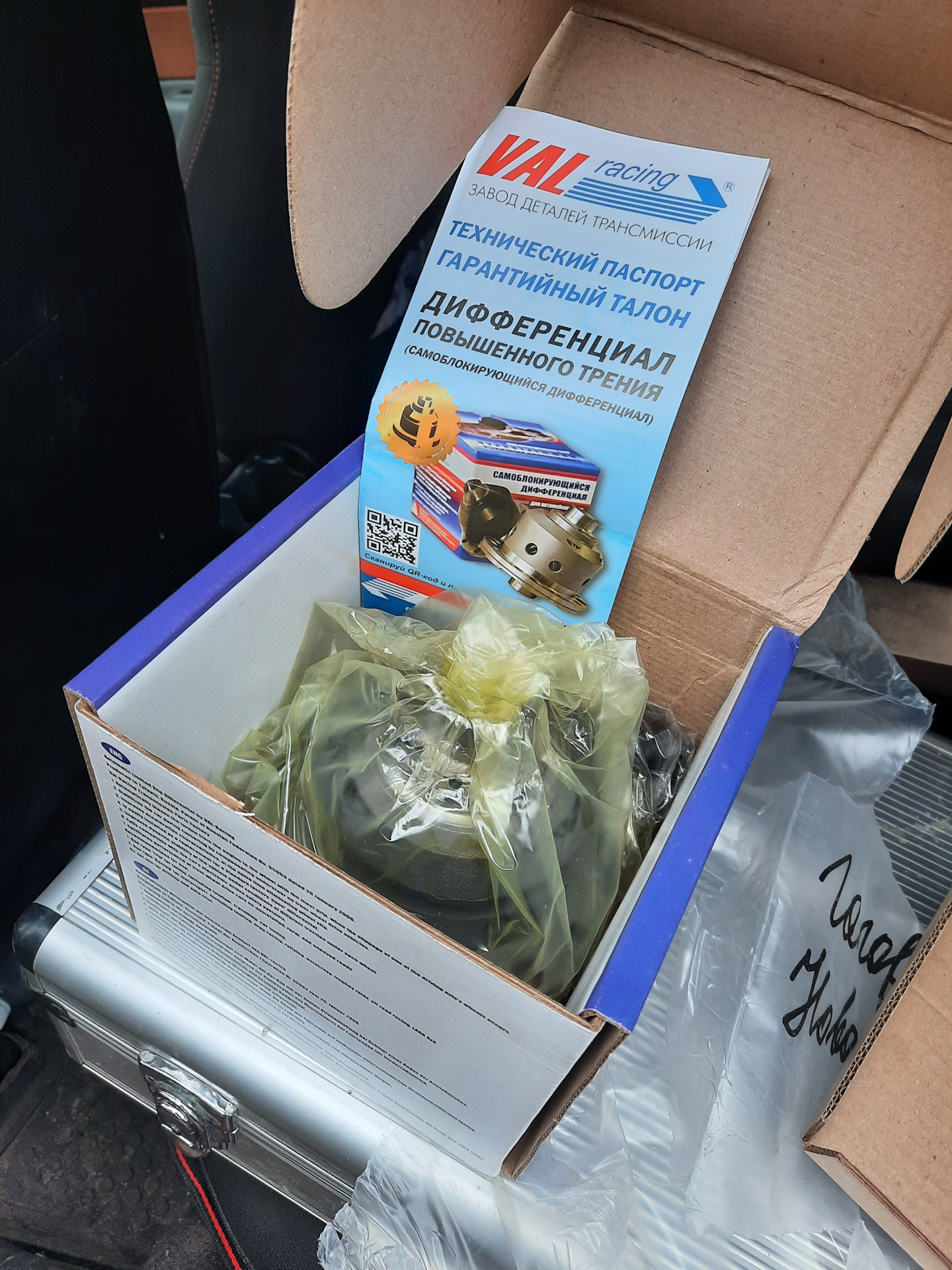 Блокировка дифференциала, подрамник — Lada Гранта Cross, 1,6 л, 2021 ...