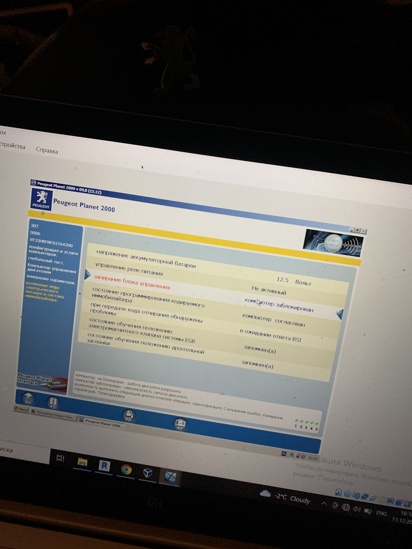 Беда, заблокировался Иммобилайзер — Peugeot 307 SW, 2 л, 2004 года ...