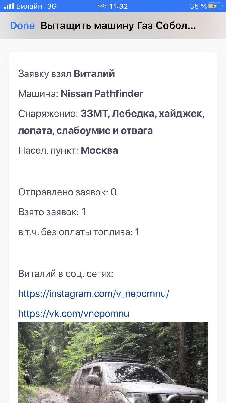 Если застрял, кончился бенз, нужно прикурить авто — Nissan Pathfinder (3G),  4 л, 2008 года | эвакуация | DRIVE2