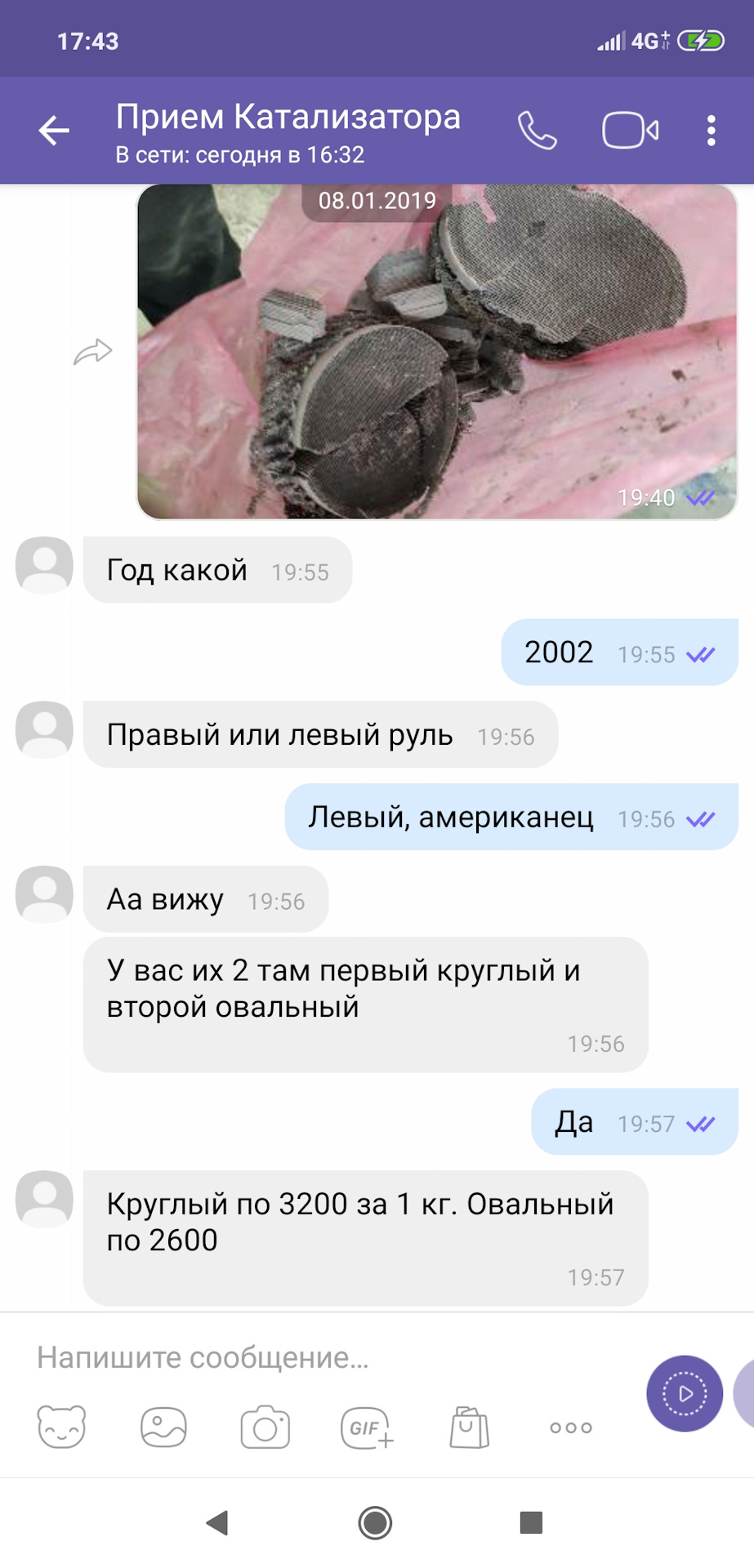 Вышло 1кг 700грамм — Subaru Forester (SF)