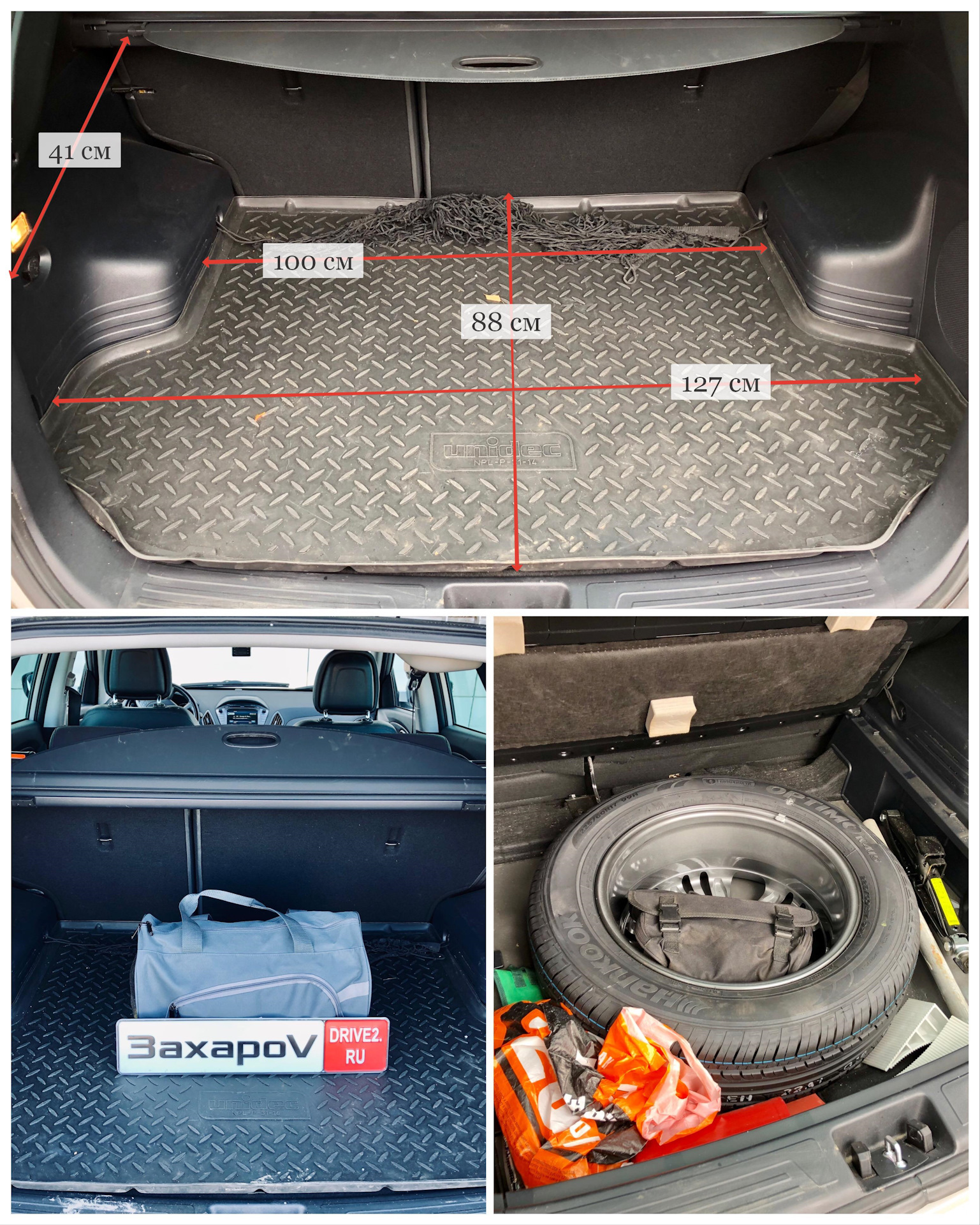 Размеры багажника ix35. Габариты багажника ix35. Габариты багажника ix35. Hyundai с круглым багажником. Hyundai ix35 размер багажника.