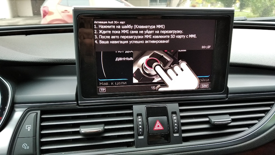 Новая прошивка MMI / Новые карты — Audi A7 Sportback (1G), 3 л, 2011 ...