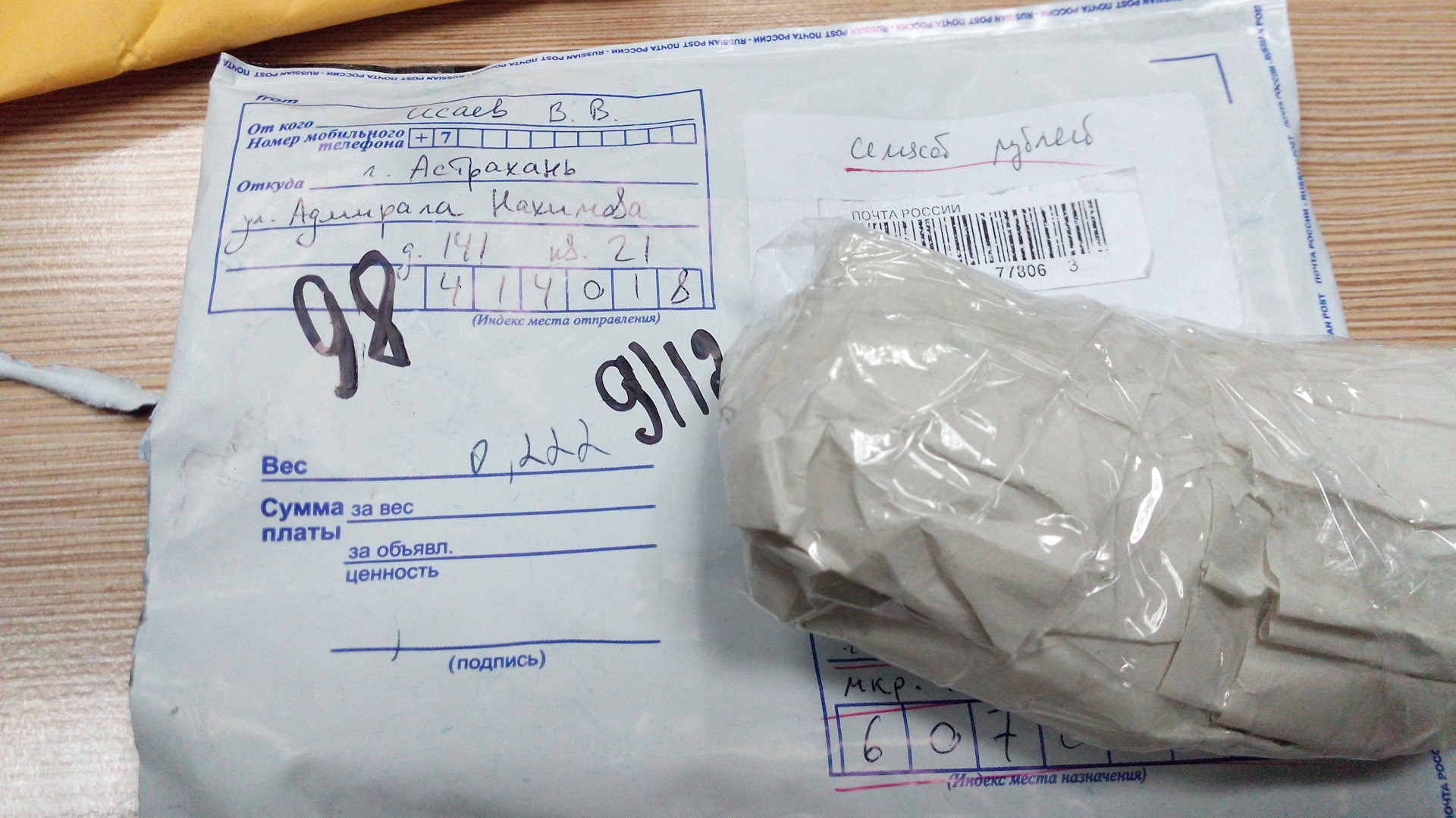 Автоматический натяжитель цепи "Исай" — Lada 4x4 3D, 1,7 л, 2012 года ...