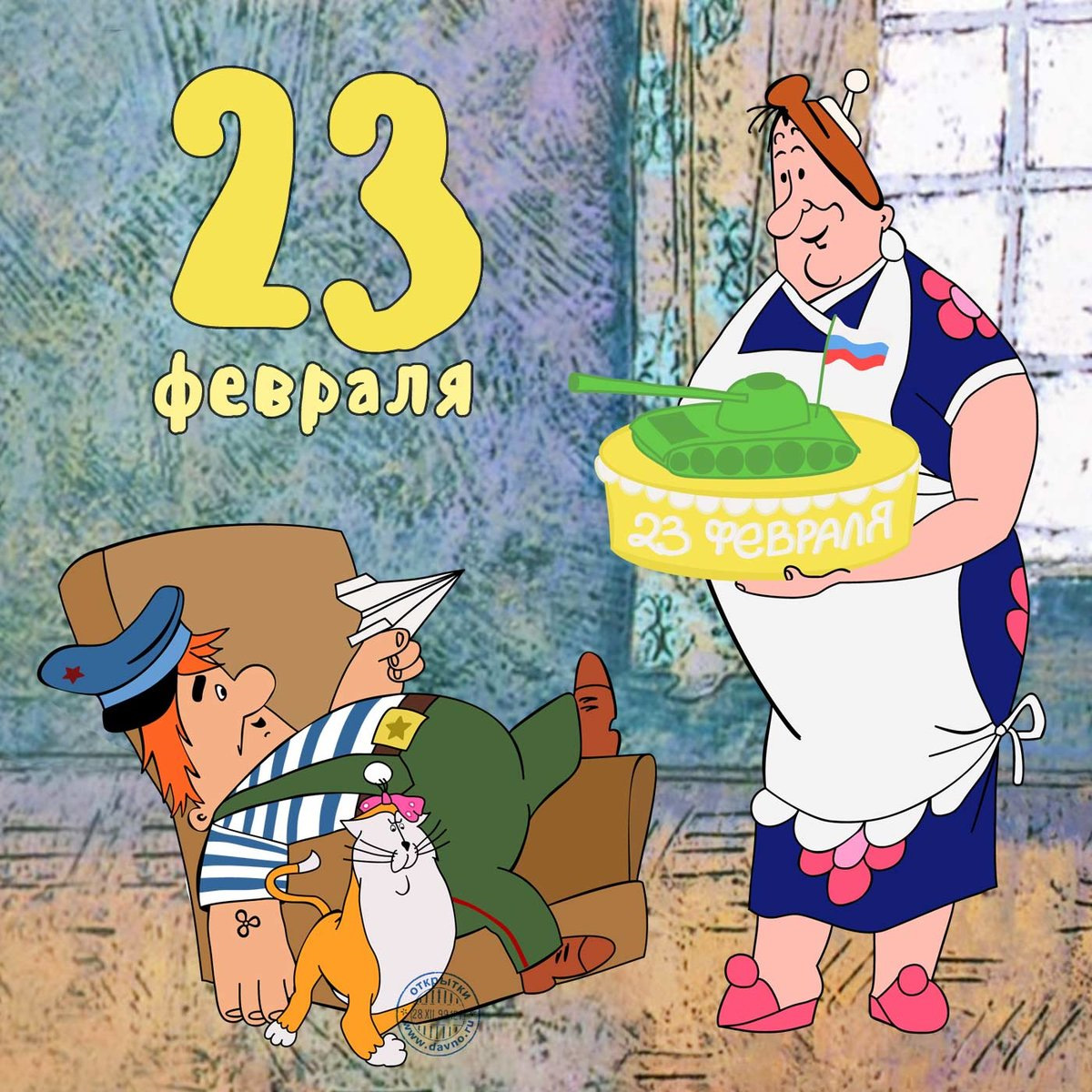 Открытка с днем защитника отечества прикольная, про анашу картинки