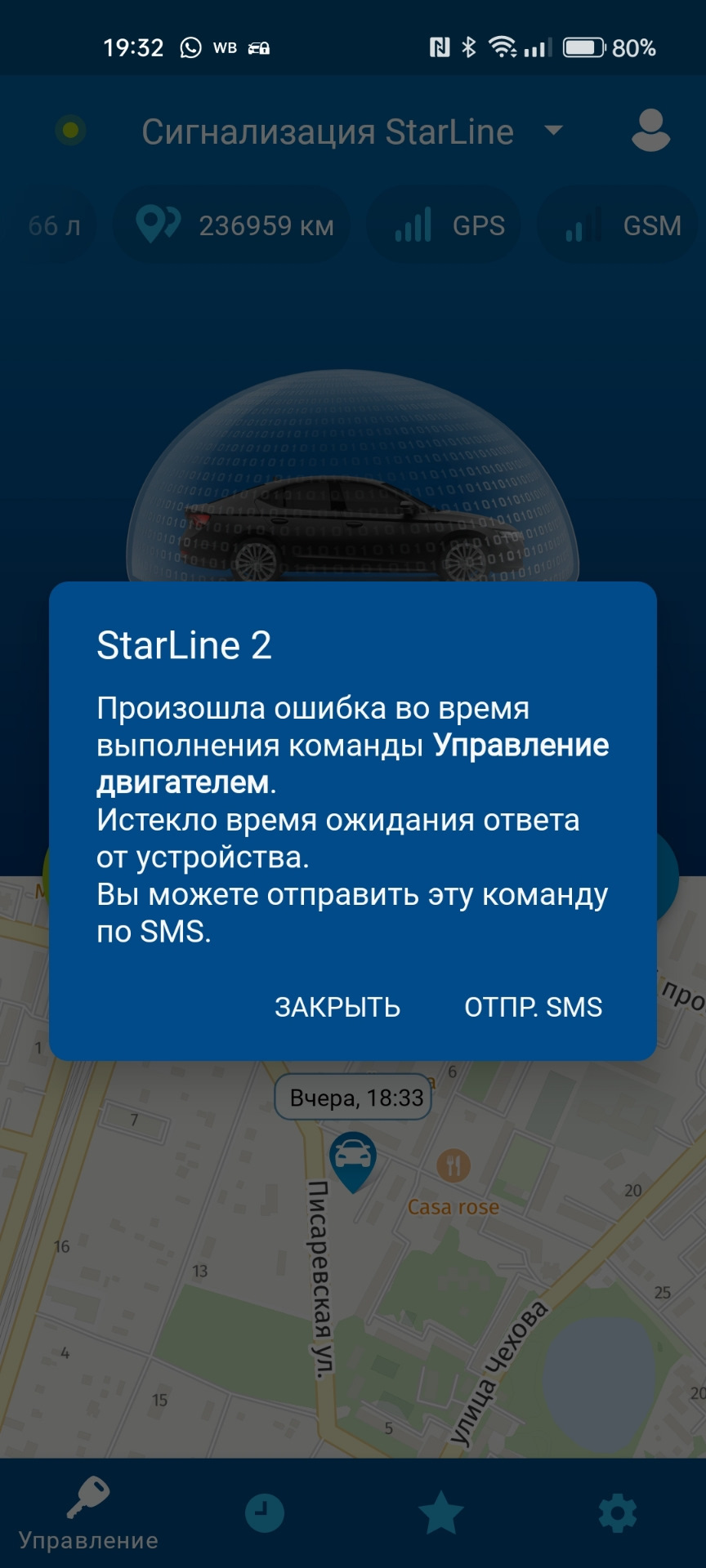 Проблема со Starline и ключами — Volkswagen Passat B6, 1,8 л, 2009 года |  электроника | DRIVE2