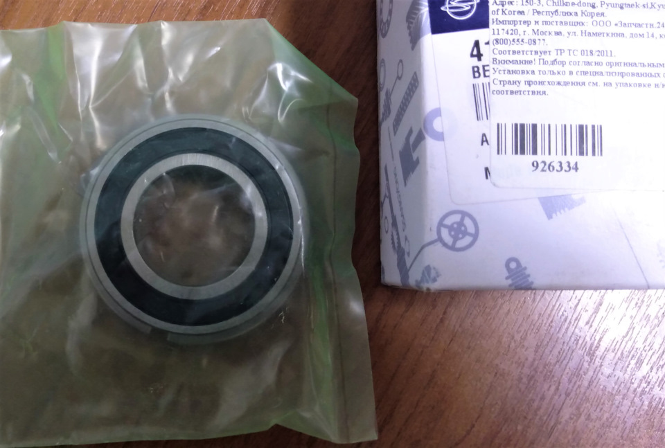 Новый подшипник — ТагАЗ Tager 3D