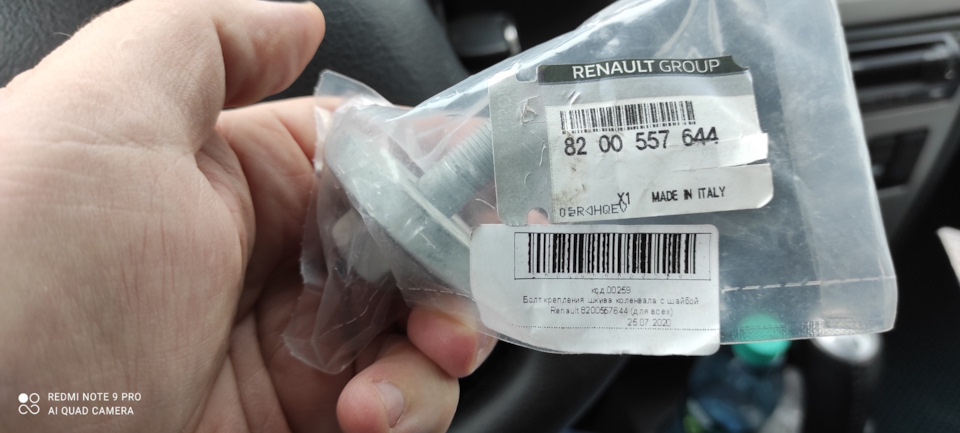 Подготовка к ТО-120 тыс. км. — Renault Logan (1G), 1,4 л, 2007 года ...