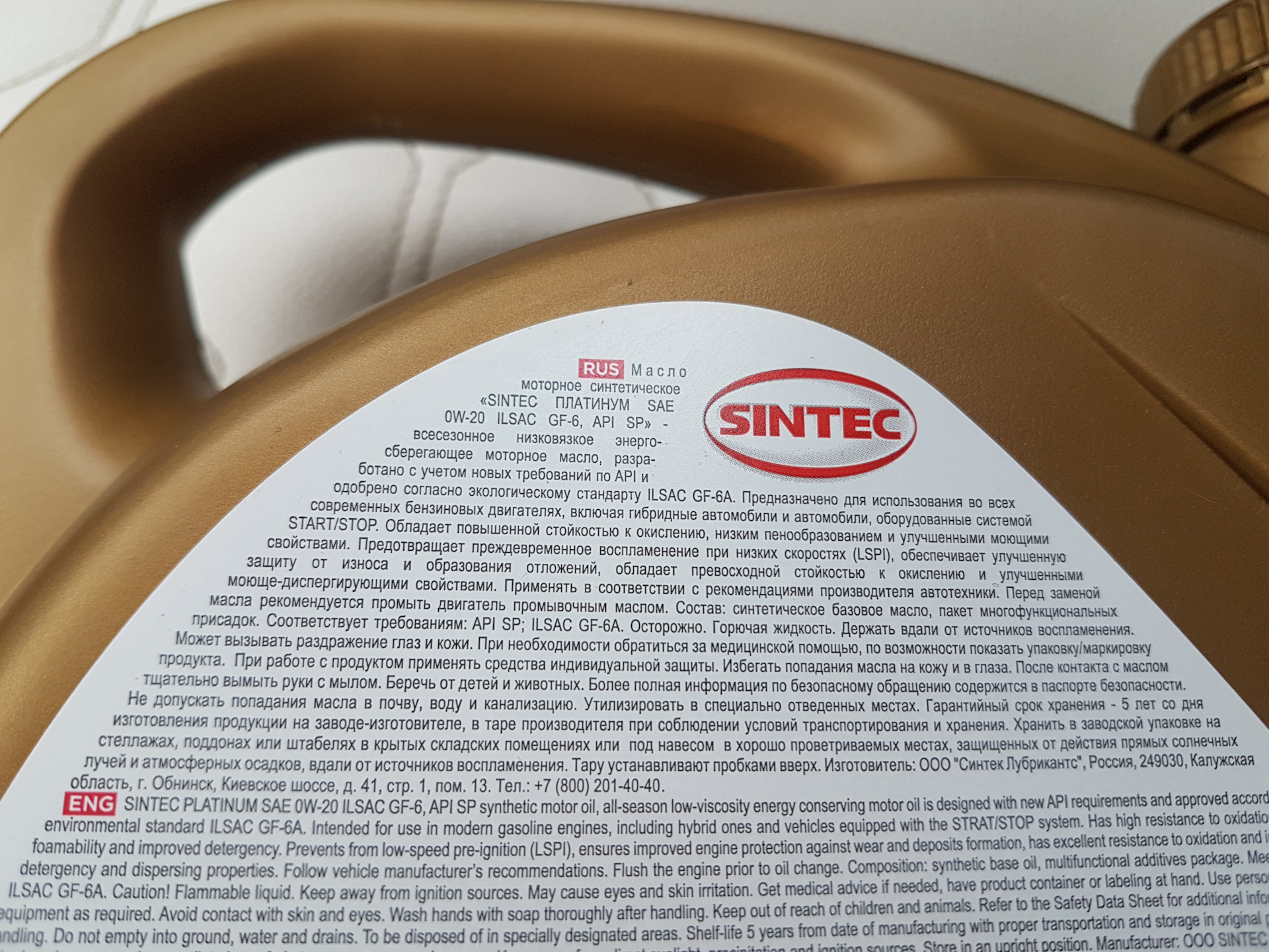 Sintec premium 0w 30 api sp. Синтек премиум 0 20. Sintec Platinum 0w-20. Sintec Platinum паллет. Характеристики масла Синтек.