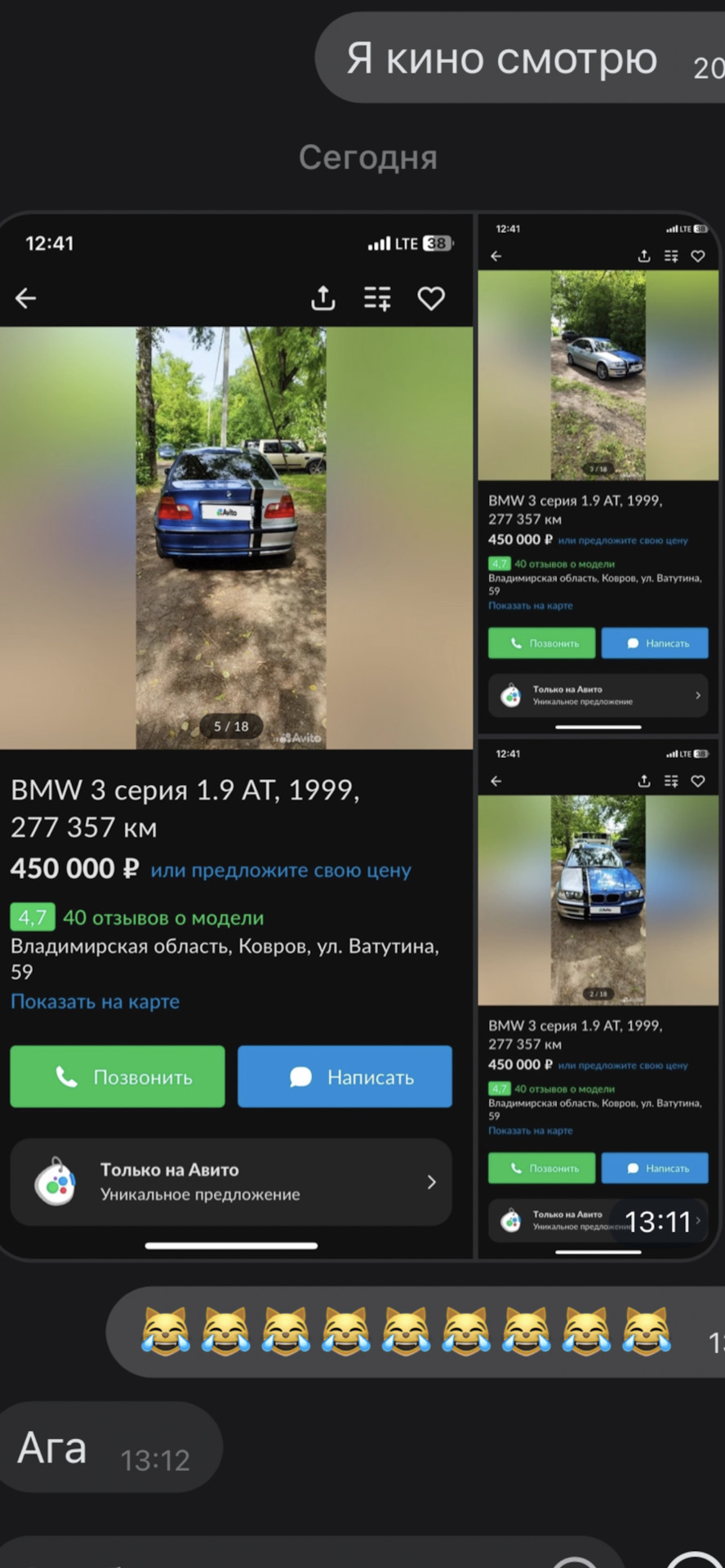 Меня пытаются копировать! Приятно 😜 — BMW 3 series (E46), 2,8 л, 1998 года  | просто так | DRIVE2