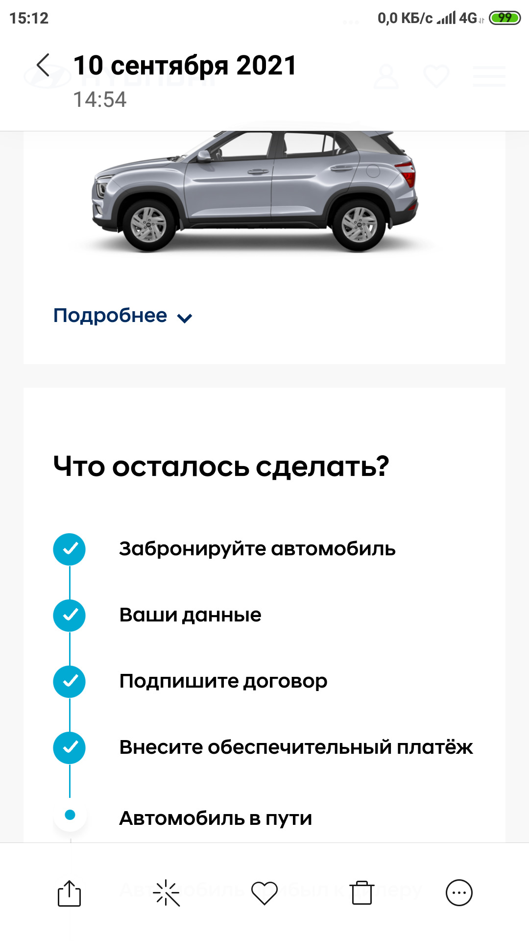 Покупка Creta — Hyundai Creta (2G), 1,6 л, 2021 года | покупка машины |  DRIVE2