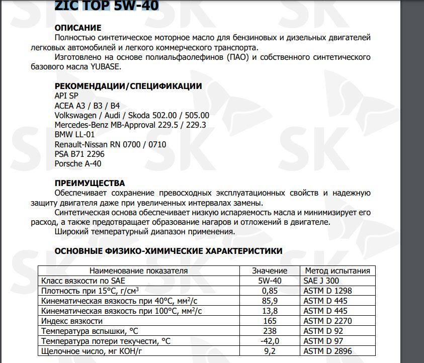 Какое масло лить?Непостоянный лукойл, анализ масла Mercedes, что ...