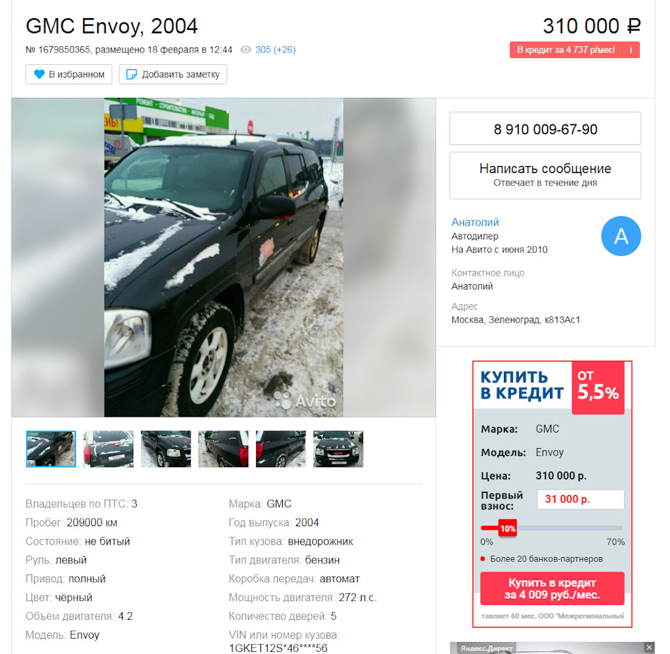 Синий или черный 4.2л. СНОВА в продаже… — GMC Envoy, 5,3 л, 2004 года |  продажа машины | DRIVE2