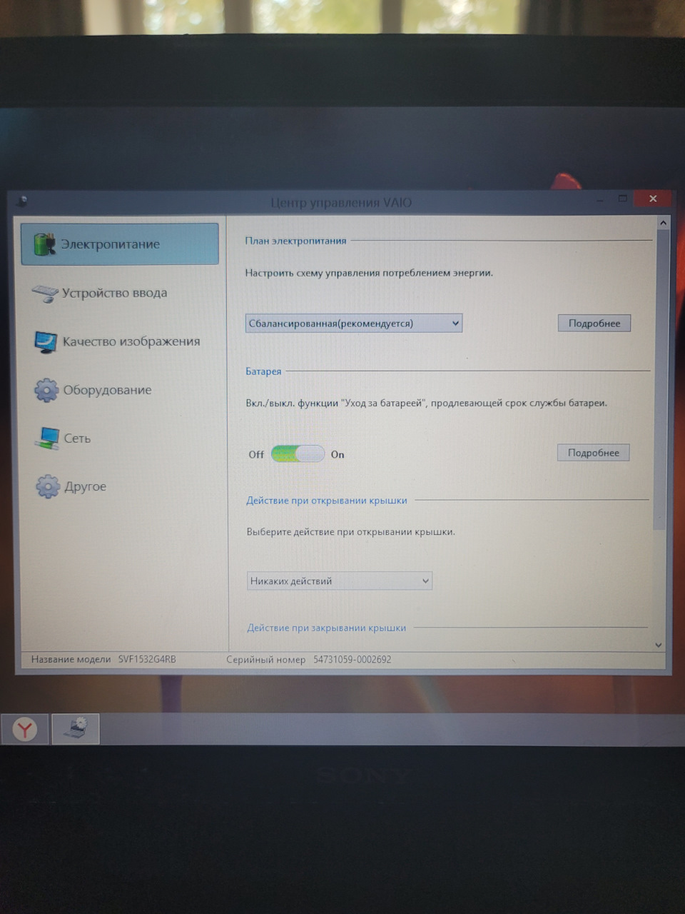Sony VAIO РЕШЕНО! — Сообщество «Компьютерная Помощь» на DRIVE2