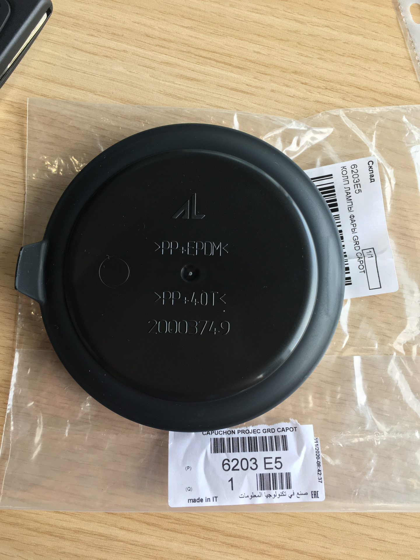 Пыльник На Фару Пежо 206 Купить