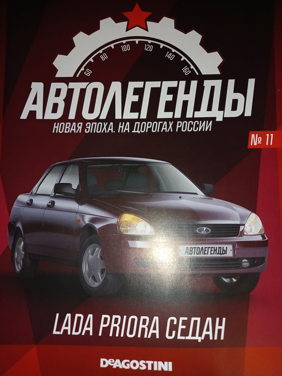 Автолегенды Новая Эпоха #11: Лада Приора седан. — Сообщество «Масштабные  Модели» на DRIVE2