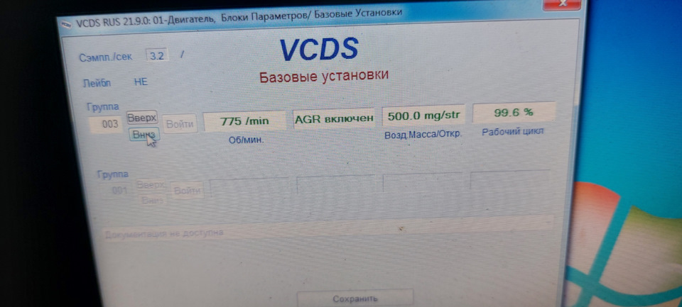 Удалил ЕГР програмно — Volkswagen LT (2G), 2,5 л, 2003 года | тюнинг ...
