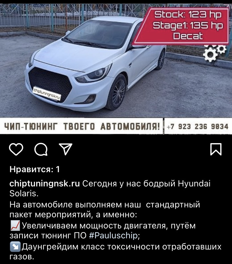 Прошивка от Paulus — Hyundai Solaris, 1,6 л, 2011 года | электроника ...