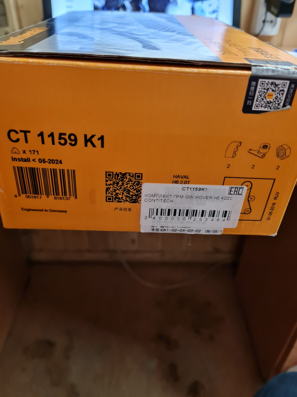 CT1159K1 Комплект ГРМ Hover H5 (дизель) 4D20 (ремень+2ролика) GREAT ...