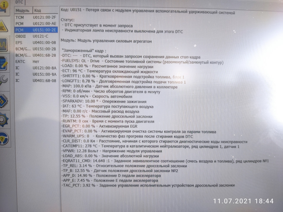 Починил я открывание с кнопок)) — Mazda 6 (2G) GH, 2 л, 2008 года