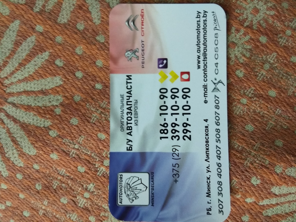 Фото в бортжурнале Citroen C5 (1G). Запчасти на фото: 2991090, 307308, 607807