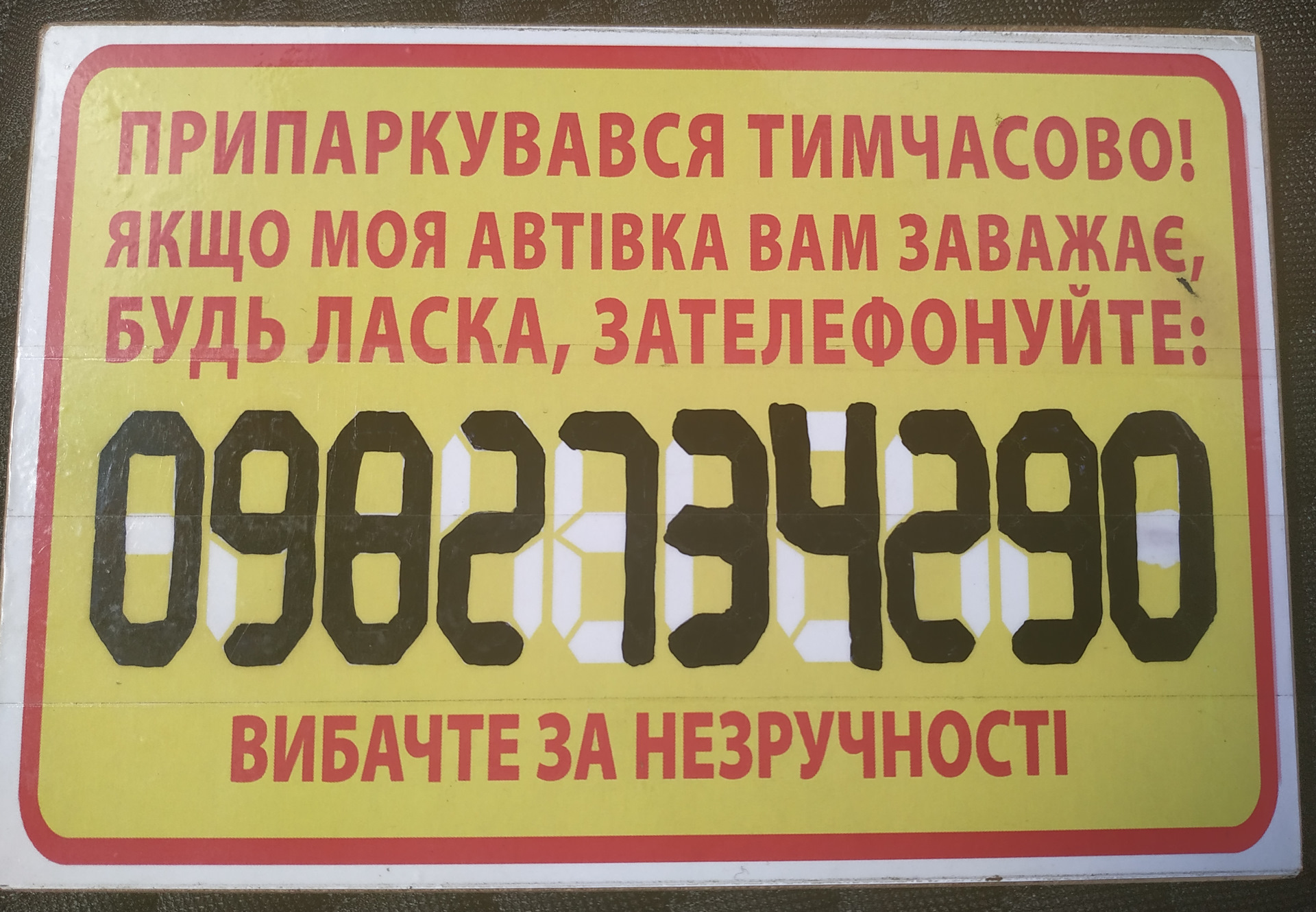 Номер под стекло — Chevrolet Aveo 3-door, 1,5 л, 2008 года | аксессуары ...